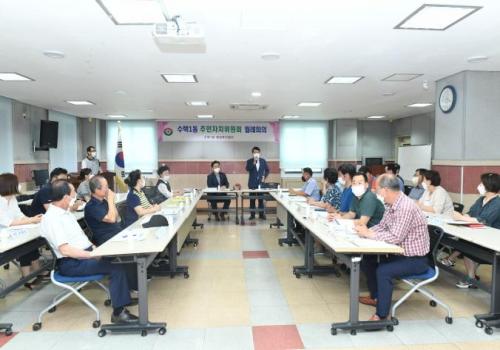 수택1동 주민자치위원회 월례회의 이미지