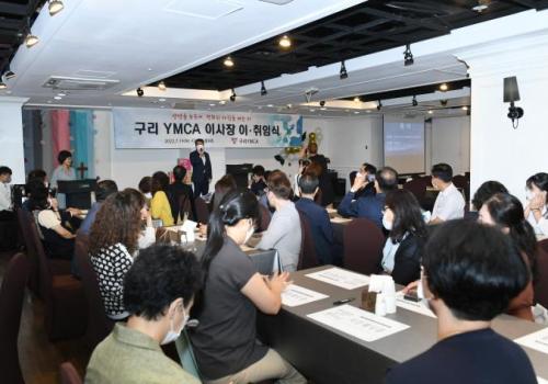 구리YMCA 이사장 이·취임식 이미지