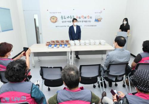 구리시자원봉사센터 ‘몸도 마음도 수락상’운영 이미지