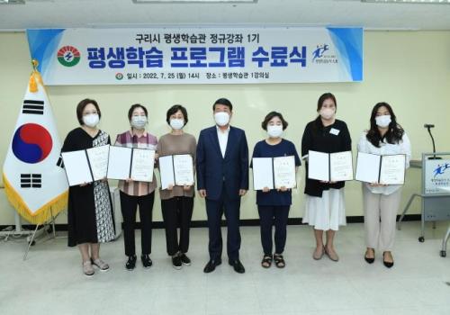 구리시, 평생학습관 프로그램 수료식 개최 이미지
