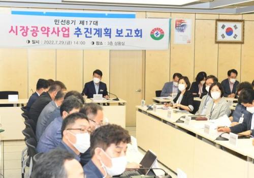 백경현 구리시장, 공약사업 추진상황 보고회 이미지