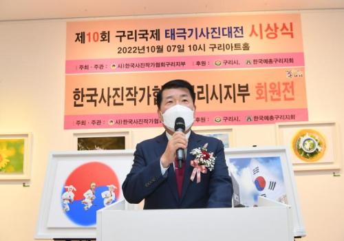 구리시, 제10회 구리국제태극기사진대전 시상식 개최 이미지