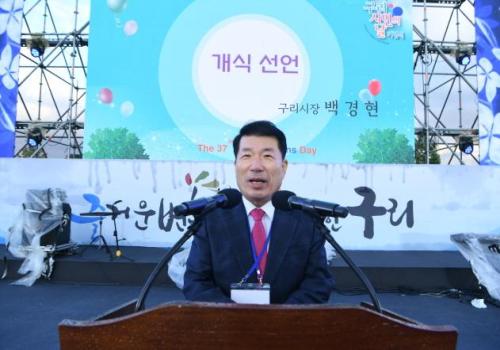구리시, ‘시민의 날’ 행사 성공적 개최 이미지