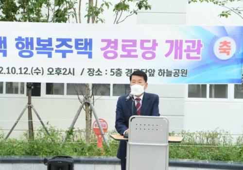 구리수택 행복주택경로당 개소식 성황리 개최 이미지