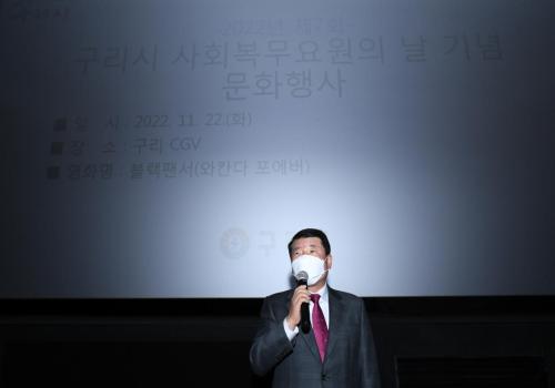 구리시, 2022년 제7회 사회복무요원의 날 행사 개최 이미지