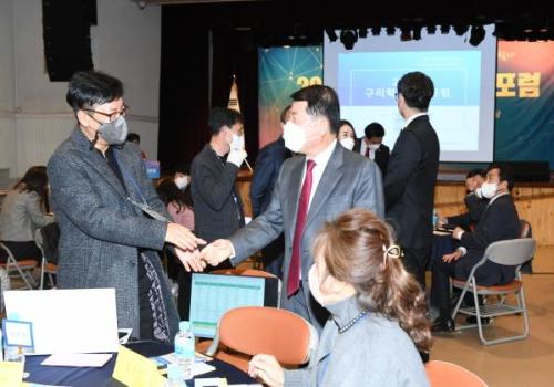 구리시, 혁신교육포럼 개최…미래교육 정책방향 논의 이미지