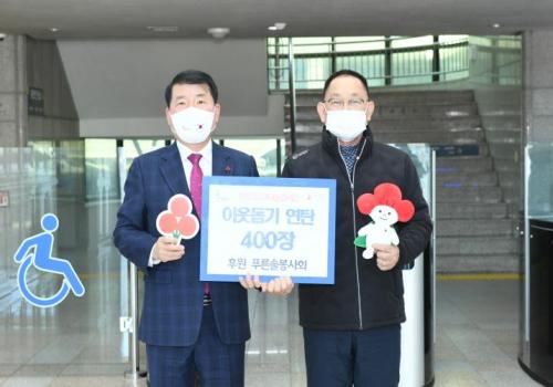 푸른솔봉사회 기부금품 전달식 이미지