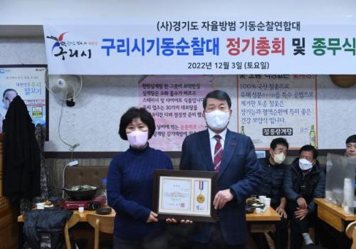 백경현 구리시장, 구리시 기동순찰대 정기총회에 참석 이미지