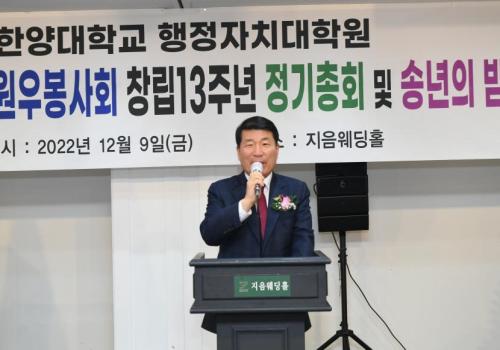 목민3기(원우회) 창립 13주년 기념식 및 송년회 이미지