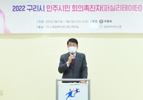 민주시민 회의촉진자(퍼실리테이터) 양성과정 수료식 이미지