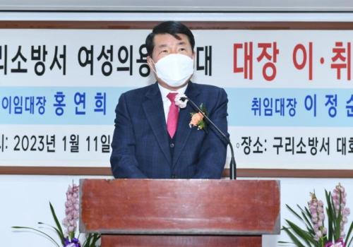 구리여성의용소방대장 이·취임식 이미지