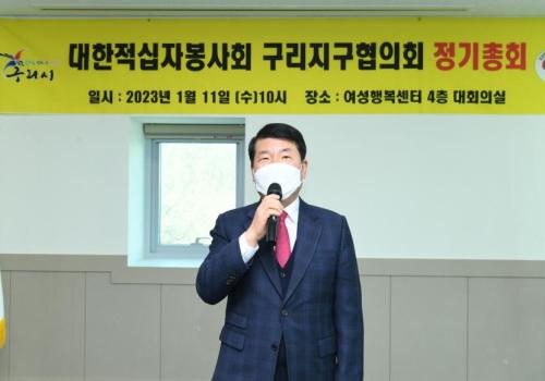 구리시적십자지구협의회 정기총회 이미지