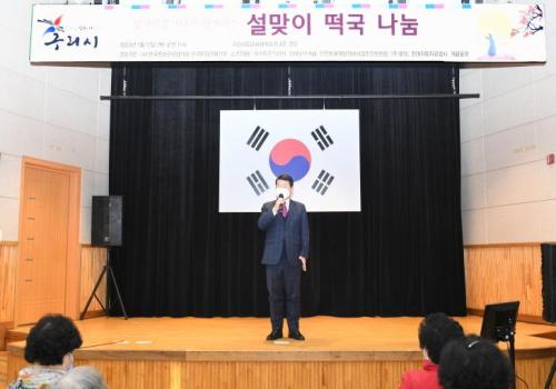 구리시종합사회복지관 설맞이 떡국나눔 행사 진행 이미지