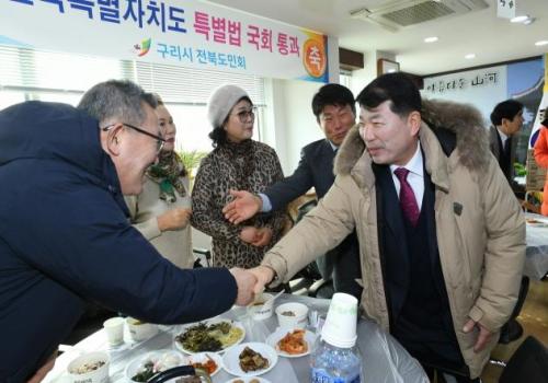 백경현 시장, 전북도민회 정월대보름 척사대회 참석 이미지