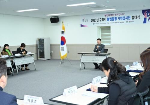 구리시, 시민참여 ‘불법촬영 감시단 발대식’ 개최…자원봉사자 34명 구성 이미지