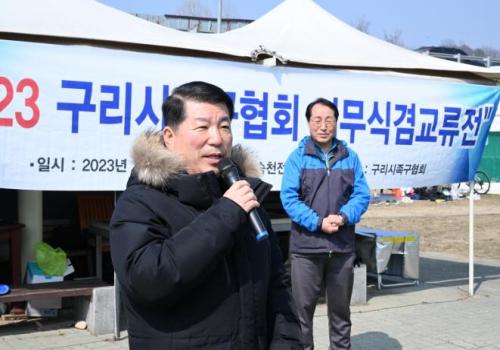 2023 구리시족구협회 시무식 및 교류전 이미지