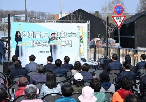 구리시, 언제말 도시계획도로 준공식 성황리 개최 이미지