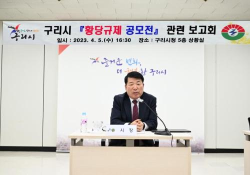 황당규제 공모전 관련 규제 보고회 이미지