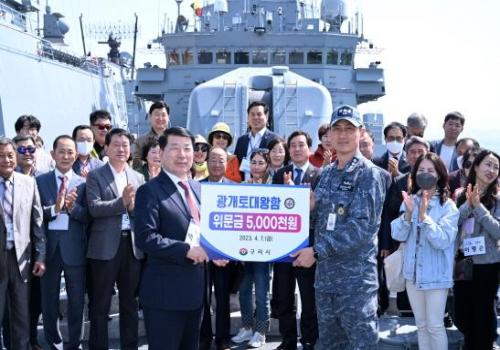 광개토대왕함 방문한 구리시 "해외파병 안전하게 다녀오세요" 이미지