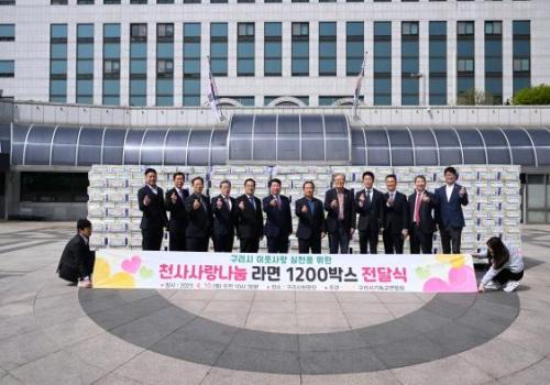 구리시 기독교 연합회, 부활절 맞아 취약계층에 라면 1200박스 전달 이미지