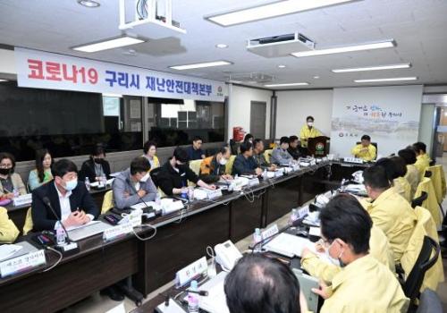 구리시 ‘여름철 자연재난 사전대비’ 기관 대책회의 이미지