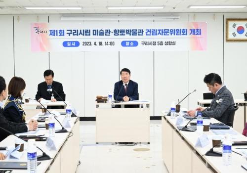 구리시립미술관·향토박물관 건립자문위원 위촉장 수여 이미지