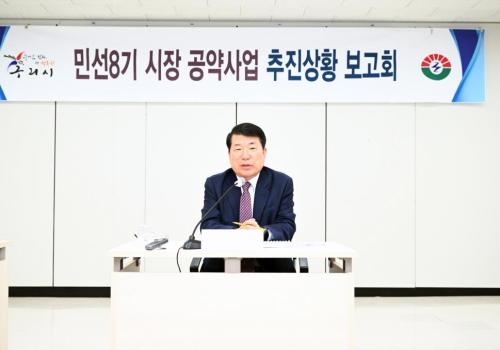 구리시, 민선8기 공약사업 추진보고회 매주 개최 이미지