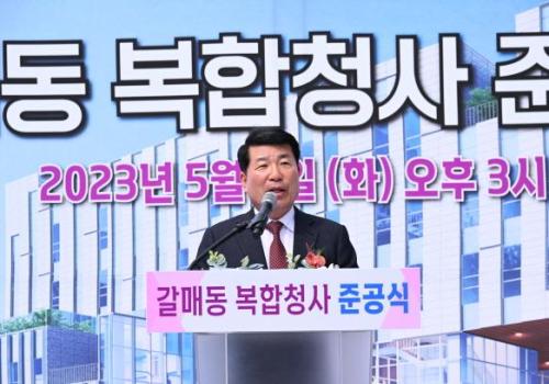 구리시, ‘갈매동 복합청사’ 준공식 개최 이미지