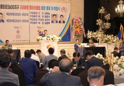구리화랑로타리클럽 회장 이.취임식 이미지