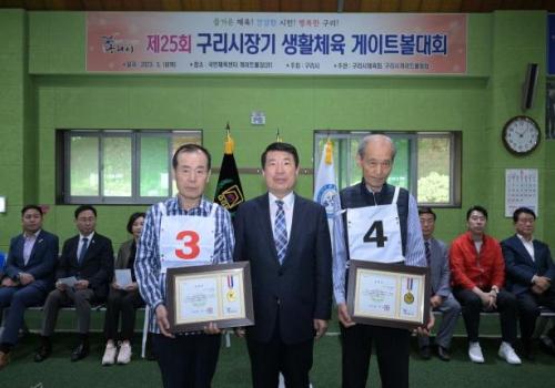 백경현 구리시장, 제25회 구리시장기 생활체육 게이트볼대회 이미지