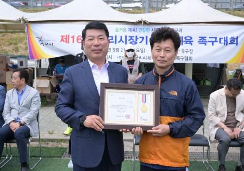 제16회 구리시장기 생활체육 족구대회 이미지