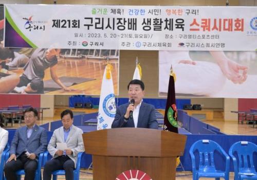 제21회 구리시장배 생활체육 스쿼시대회 이미지