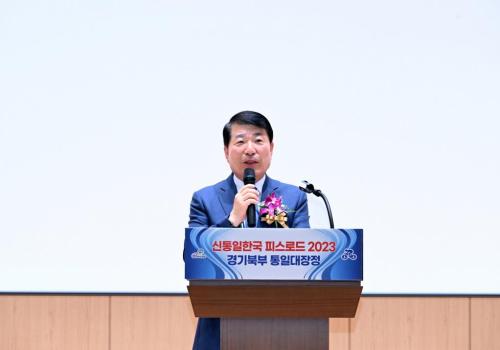 백경현 구리시장, 신통일한국 피스로드 2023 경기북부 통일대장정 참석 이미지