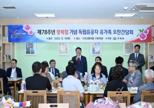 제78주년 광복절 기념 독립유공자 유가족 오찬간담회 이미지