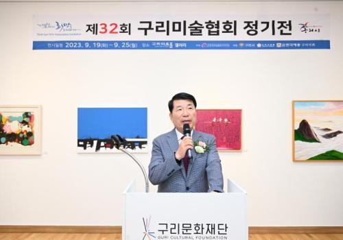 제32회 구리미술협회 정기전 개막식 이미지