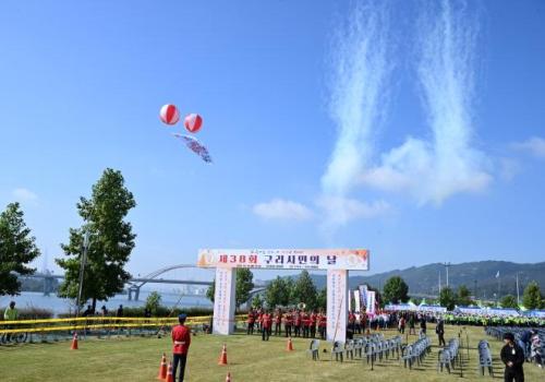 구리시, 구리시민의 날 개최 이미지