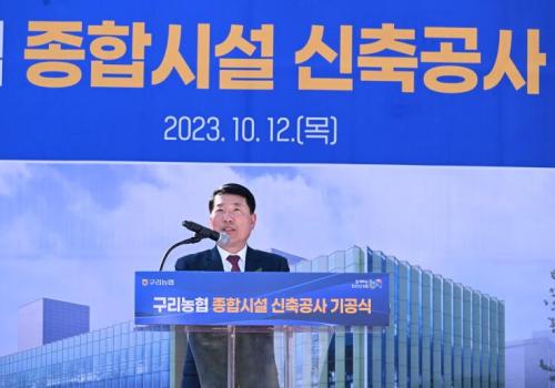 구리농협 종합시설 신축공사 기공식 이미지