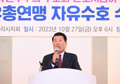 자유총연맹 구리시지회, 2023 자유수호 수련대회 개최 이미지