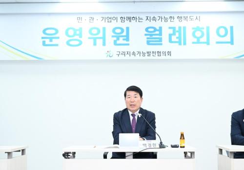 지속가능발전협의회 제7차 운영회의 이미지