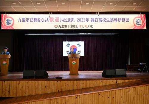 국립국제교육원 일본고교생 한국문화연수 방문 이미지