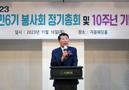 목민6기 봉사회 정기총회 개최 이미지