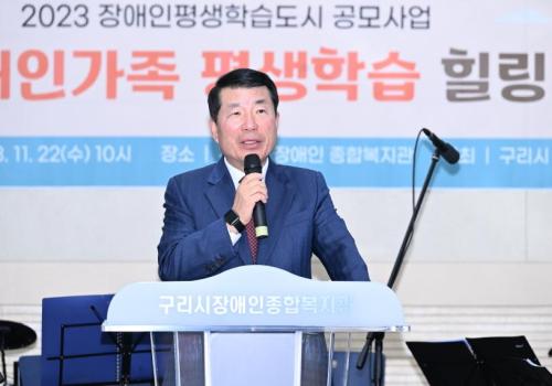 구리시, 2023 장애인 가족 평생학습 힐링콘서트 진행 이미지