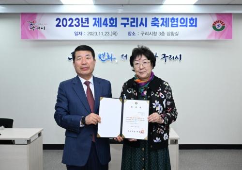 제4회 구리시 축제협의회 개최 이미지