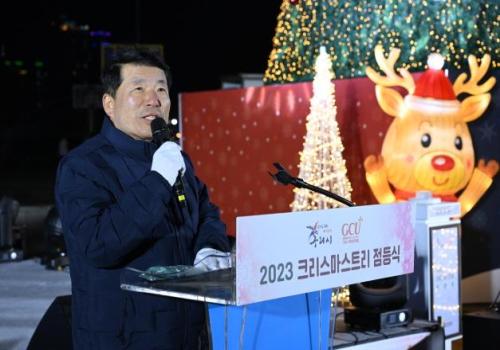 구리시, '2023 크리스마스트리 점등식' 성황리에 개최 이미지