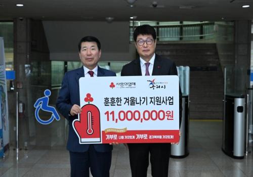 구리시, 취약계층 기부금품 전달식 이미지
