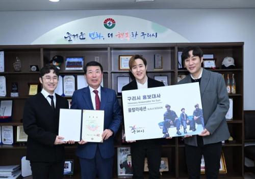 구리시, 가수 울랄라세션·경서예지 홍보대사 위촉 이미지