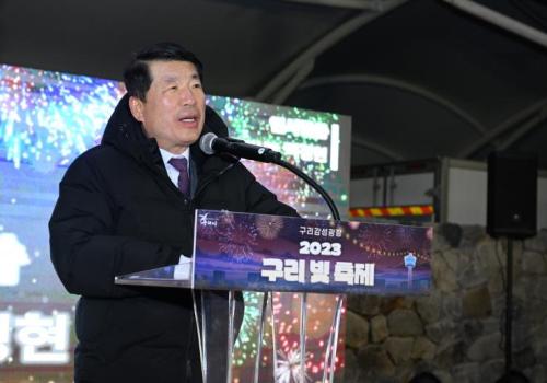 구리시, 제1회 구리 빛 축제 개막 이미지