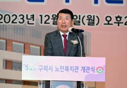 구리시 첫 노인복지관 개관식 이미지