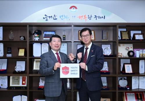 구리시, 청소년 마약예방 시스템 구축 위해 '코야드'와 협력 이미지