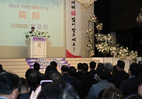 구리시 체육인의 밤 이미지